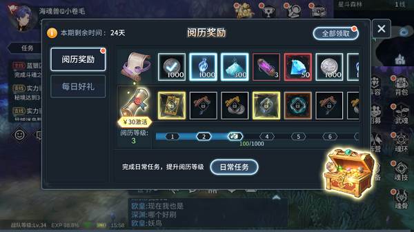 钻石获取方式一览配图8