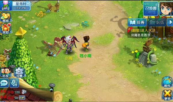 快速升级攻略配图1