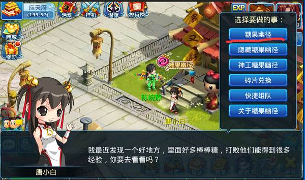 快速升级攻略配图2