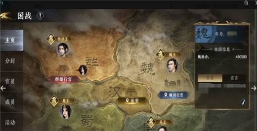 国战玩法介绍配图1