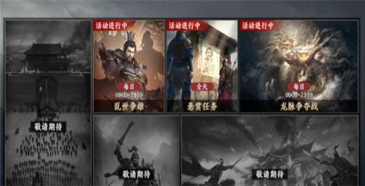 国战玩法介绍配图4