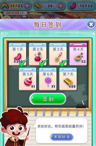 怎么补充彩虹能量配图1