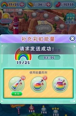 怎么补充彩虹能量配图4