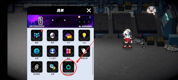 如何刷初始配图1