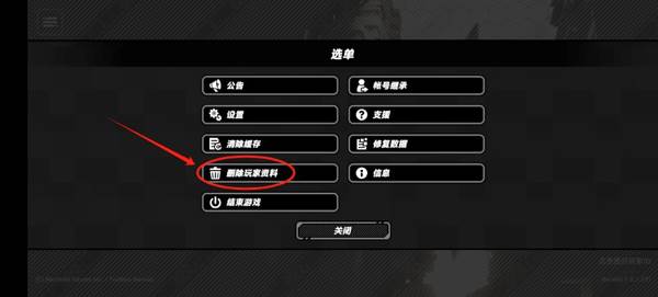 如何刷初始配图3