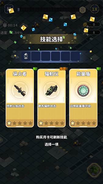 游戏怎么玩配图4