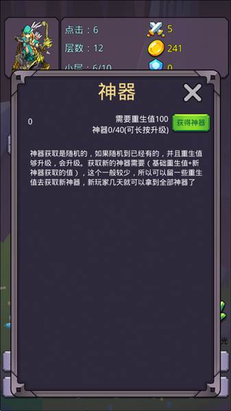 神器攻略配图1