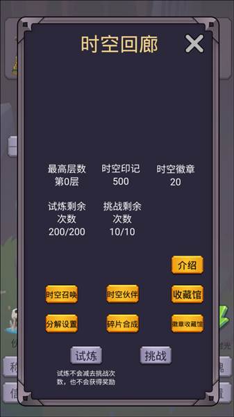 神器攻略配图2