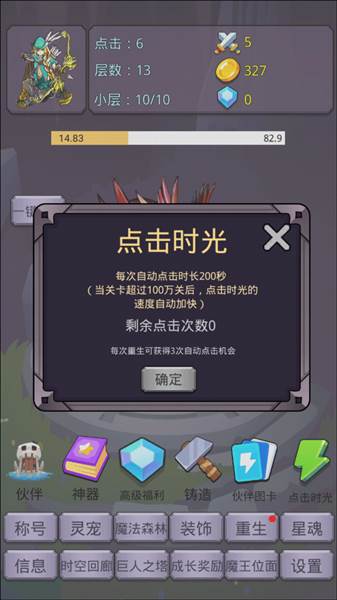 神器攻略配图3