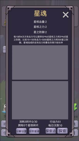 神器攻略配图4