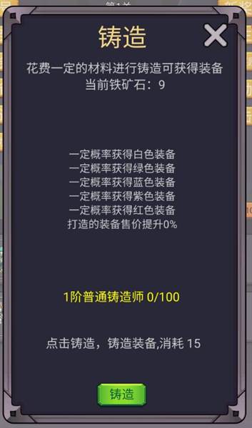 新手攻略配图3