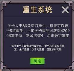 新手攻略配图5