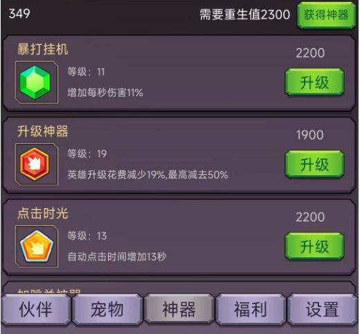 新手攻略配图8