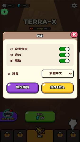 怎么设置中文语言配图3