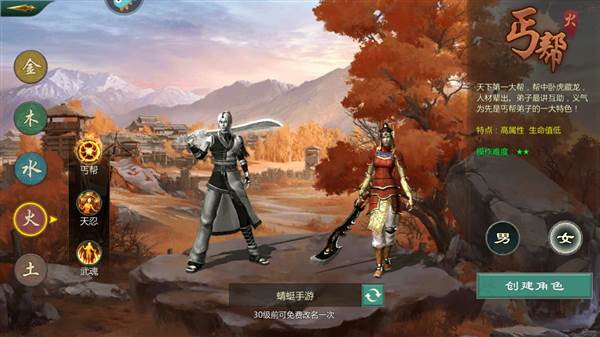 平民职业推荐配图2