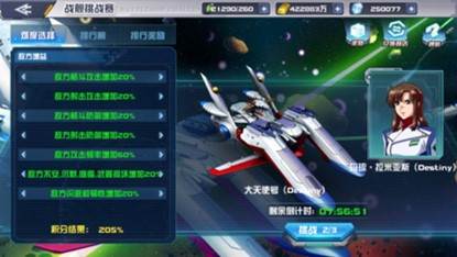 游戏亮点配图2