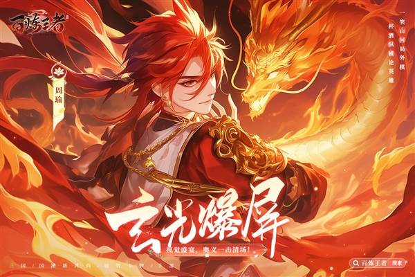 百炼王者安卓版宣传图