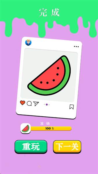 西瓜怎么画配图6