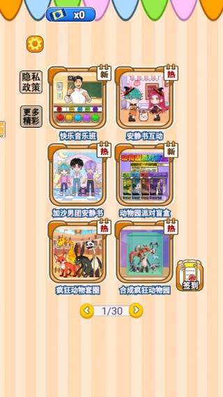 游戏怎么玩配图1