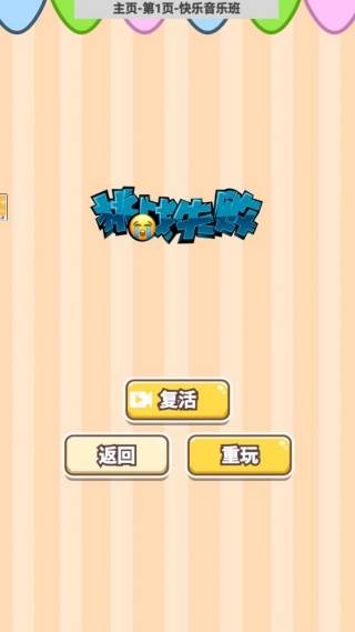 游戏怎么玩配图4