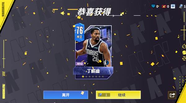 热血美职篮宣传图