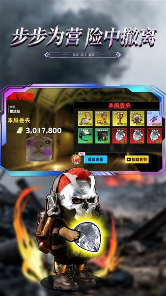 修勾逃生巨人危机宣传图