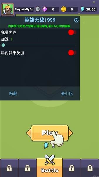 守护堡垒MOD作弊莱单版宣传图
