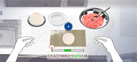 包饺子攻略配图3