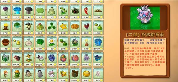 部分植物介绍配图2