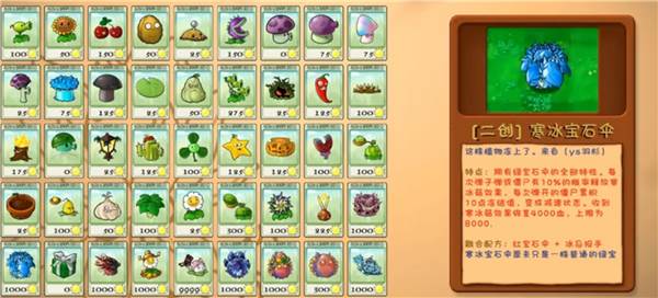 部分植物介绍配图5