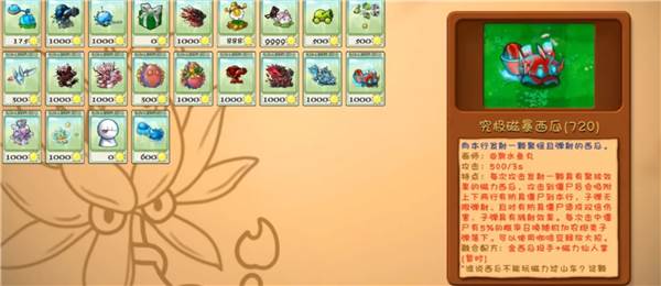 部分植物介绍配图6