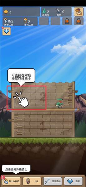 游戏攻略配图2
