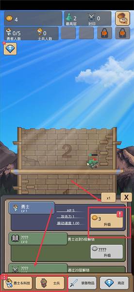 游戏攻略配图4
