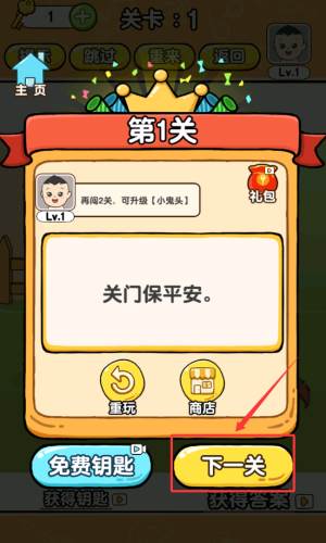 游戏怎么玩配图3