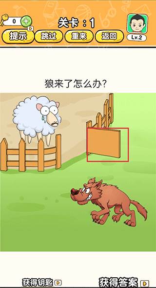 游戏关卡攻略配图1