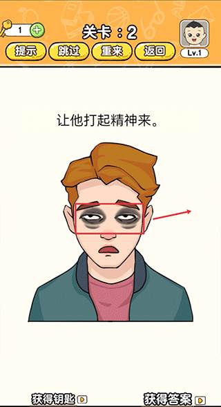 游戏关卡攻略配图2