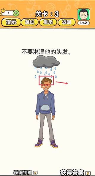 游戏关卡攻略配图3