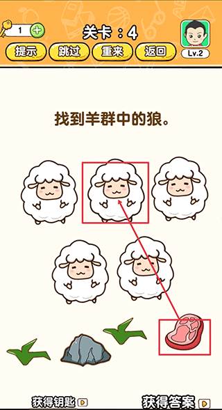 游戏关卡攻略配图4