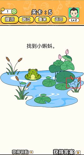 游戏关卡攻略配图5