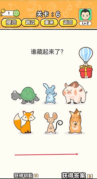 游戏关卡攻略配图6