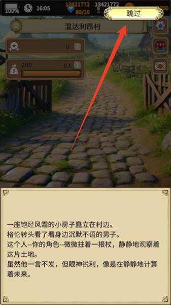 萌新上手攻略配图3