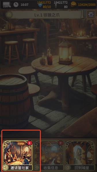 萌新上手攻略配图5