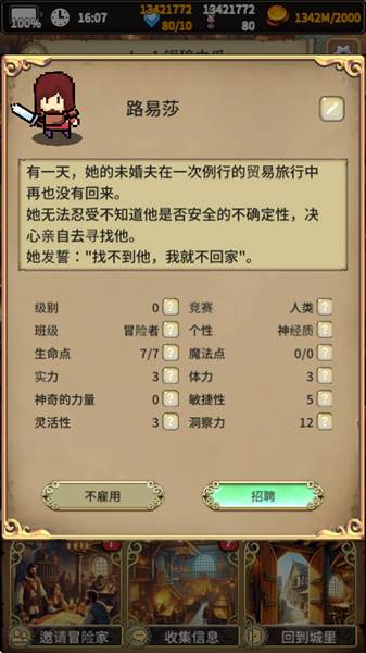 萌新上手攻略配图6