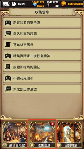 萌新上手攻略配图7