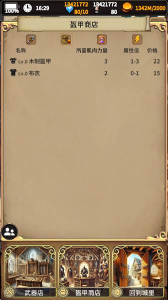 萌新上手攻略配图8