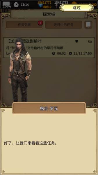 萌新上手攻略配图9