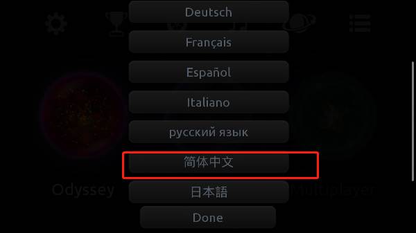 中文怎么设置配图2