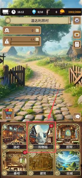 怎么购买装备配图1