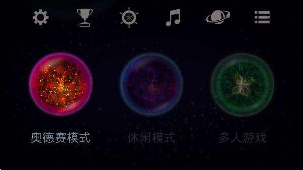 osmos星噬宣传图