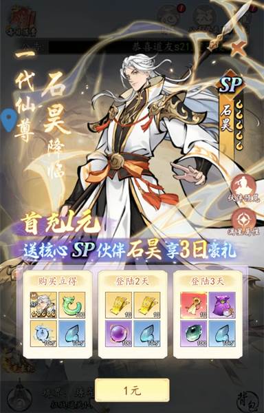 伙伴培养&阵容攻略配图1